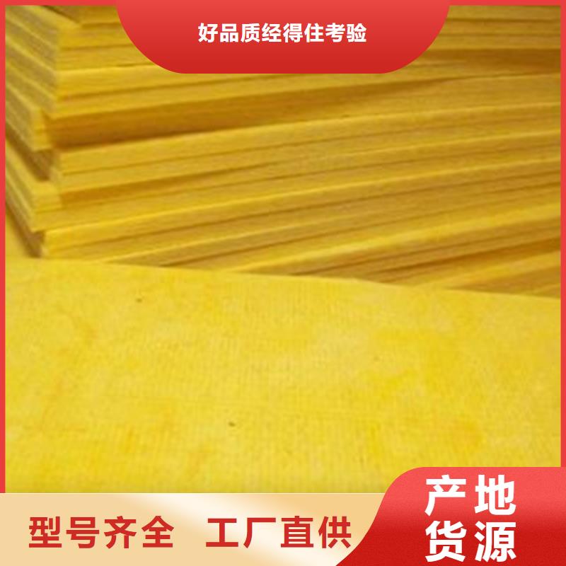 |句容|京口|泰州|无锡|苏州|盐城|徐州|扬州建威玻璃棉板【贴箔岩棉板】制造生产销售