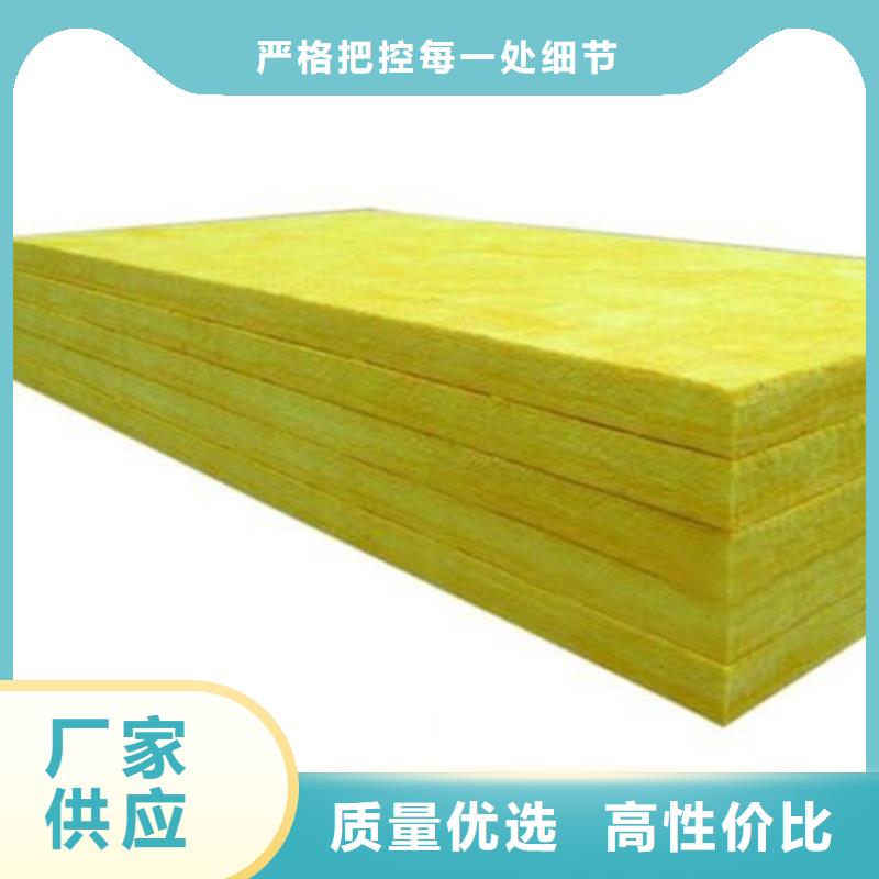 玻璃棉板【离心玻璃棉板】卓越品质保障