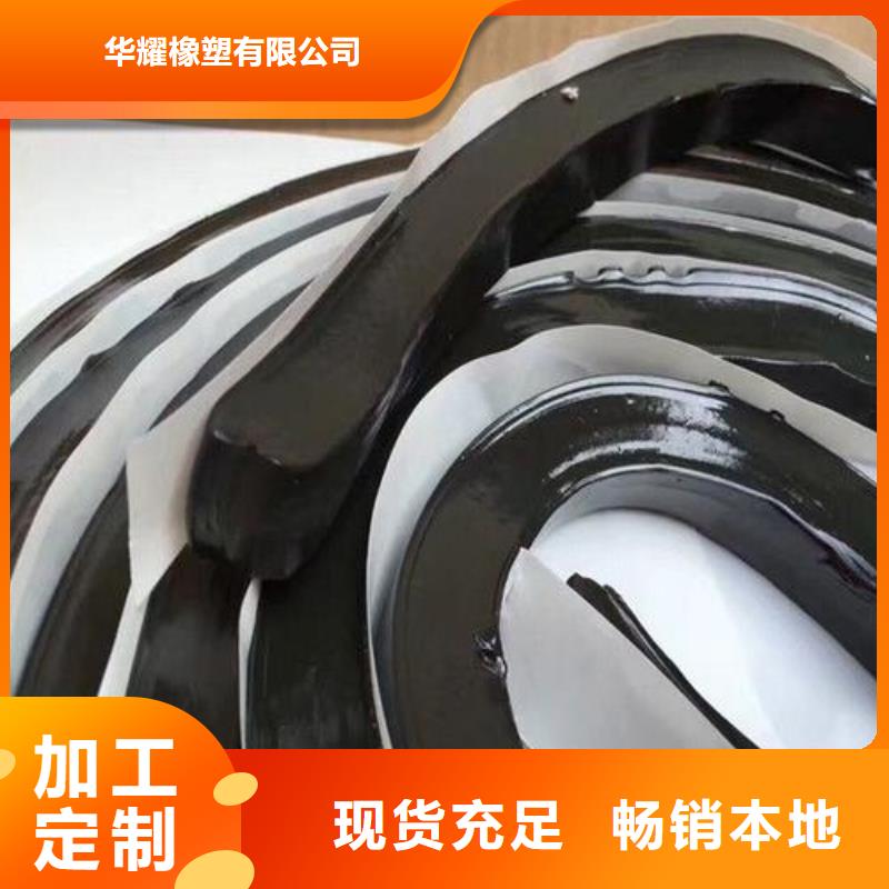 止水条背贴式橡胶止水带制造厂家