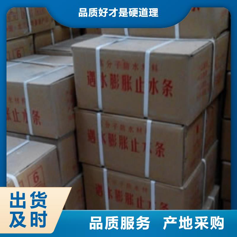 止水条-止水铜片严格把控质量