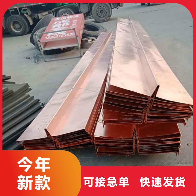 止水铜片钢边橡胶止水带快捷物流
