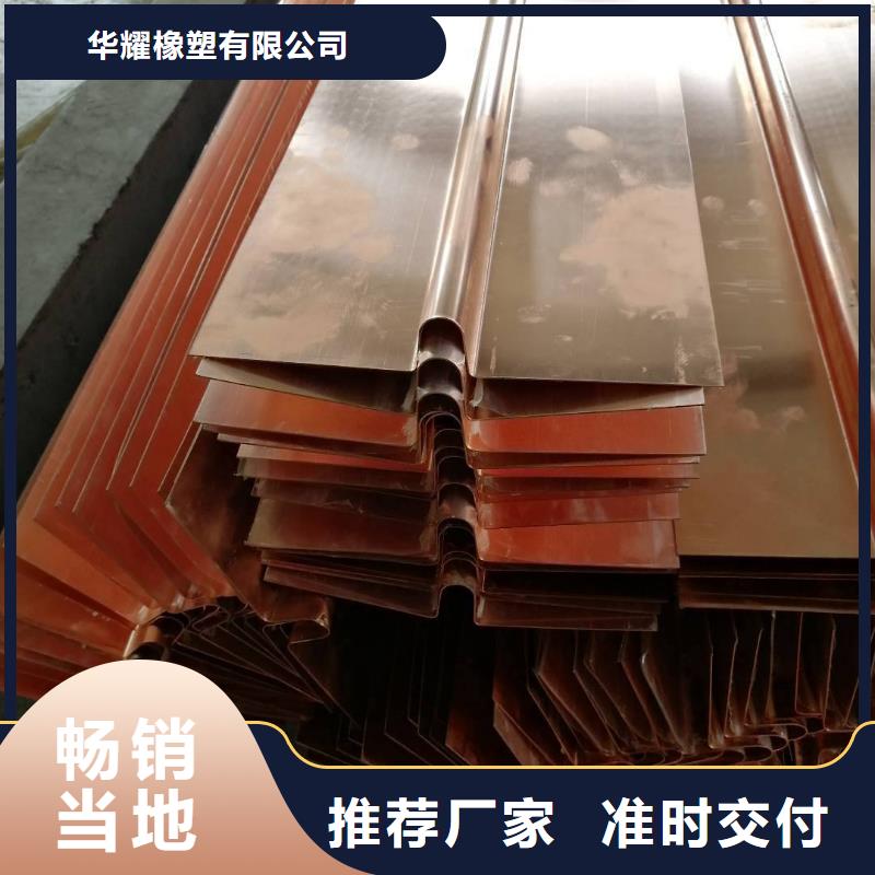 止水铜片遇水膨胀橡胶止水带购买的是放心