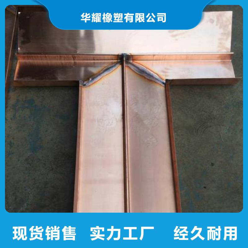 信誉好的广硕紫铜止水厂家