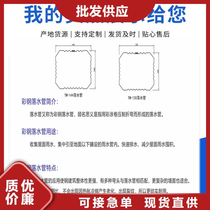 彩钢落水管信誉好厂家