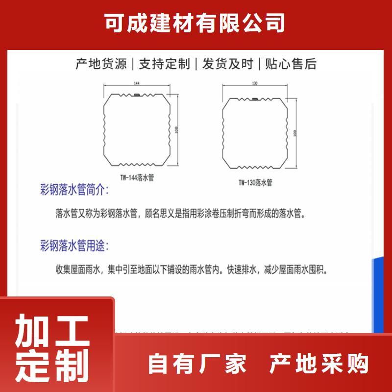 厂房彩钢落水管多重优惠