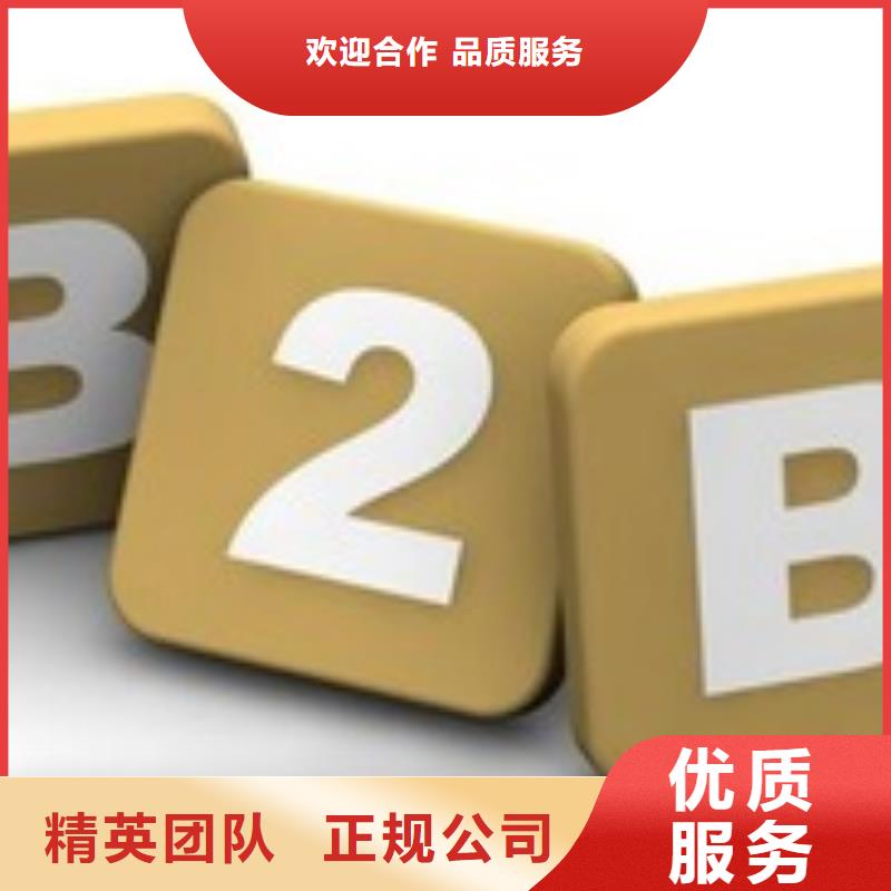 马云网络-【b2b平台销售】方便快捷