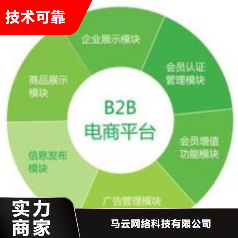 马云网络b2b平台开户随叫随到