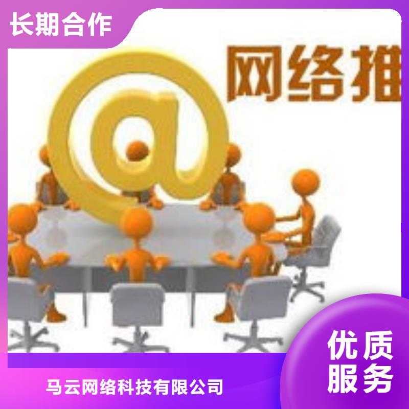 马云网络网络公司质优价廉