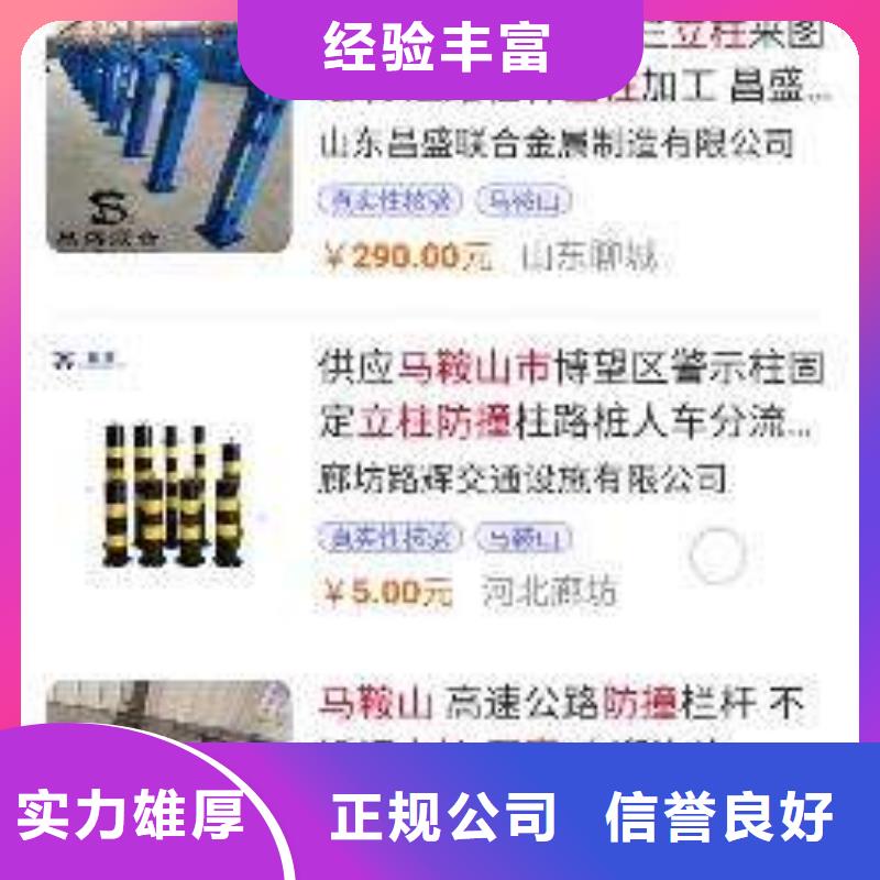 手机,【b2b平台推广】欢迎合作同城品牌