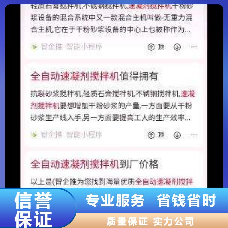 手机网络推广承接