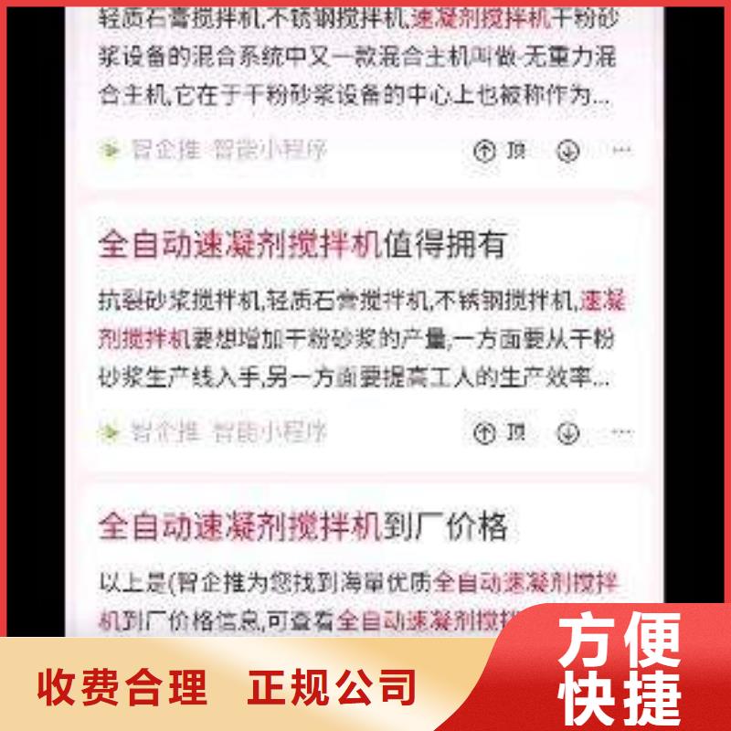 手机百度网络公司效果满意为止