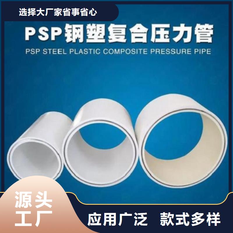 钢塑psp复合钢管环氧树脂涂塑管专注产品质量与服务