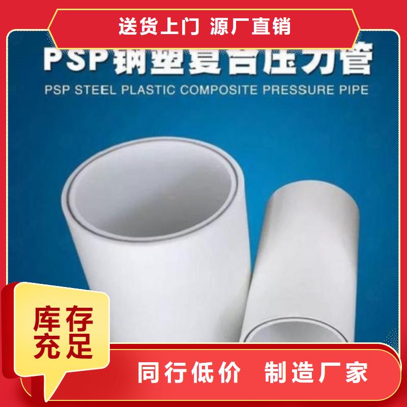 【钢塑psp复合钢管衬塑复合管真材实料】