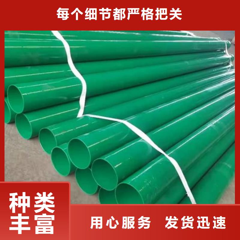 热浸塑保护钢制复合钢管_环氧树脂涂塑钢管主推产品