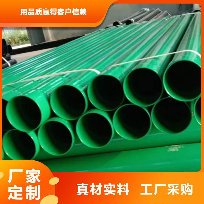 热浸塑保护钢制复合钢管【涂塑钢管厂家】厂家精选
