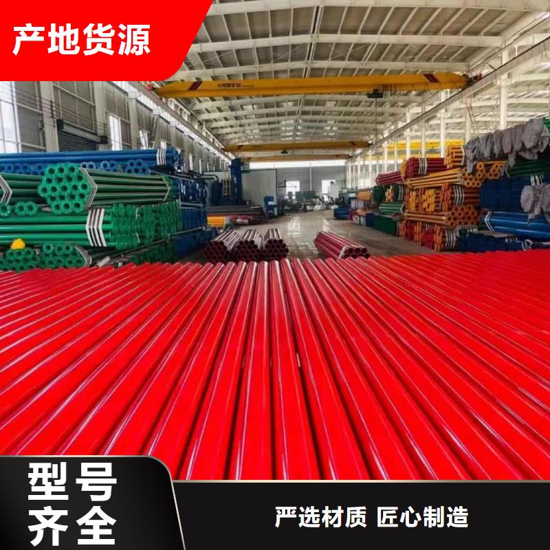  热浸塑保护钢制复合钢管我们更专业