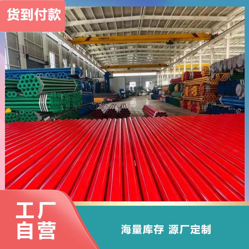  热浸塑保护钢制复合钢管保质保量