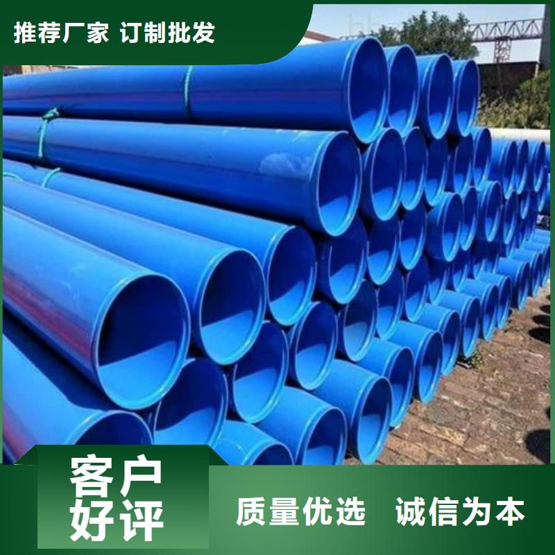 热浸塑保护钢制复合钢管实业厂家