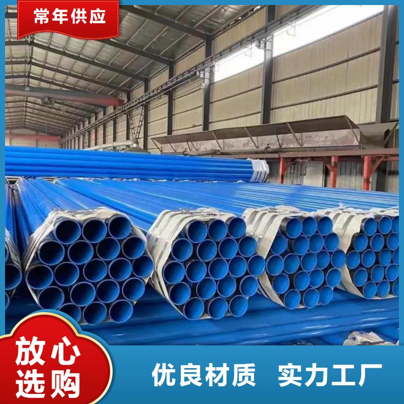 热浸塑保护钢制复合钢管镀锌内涂塑钢管厂家货源稳定