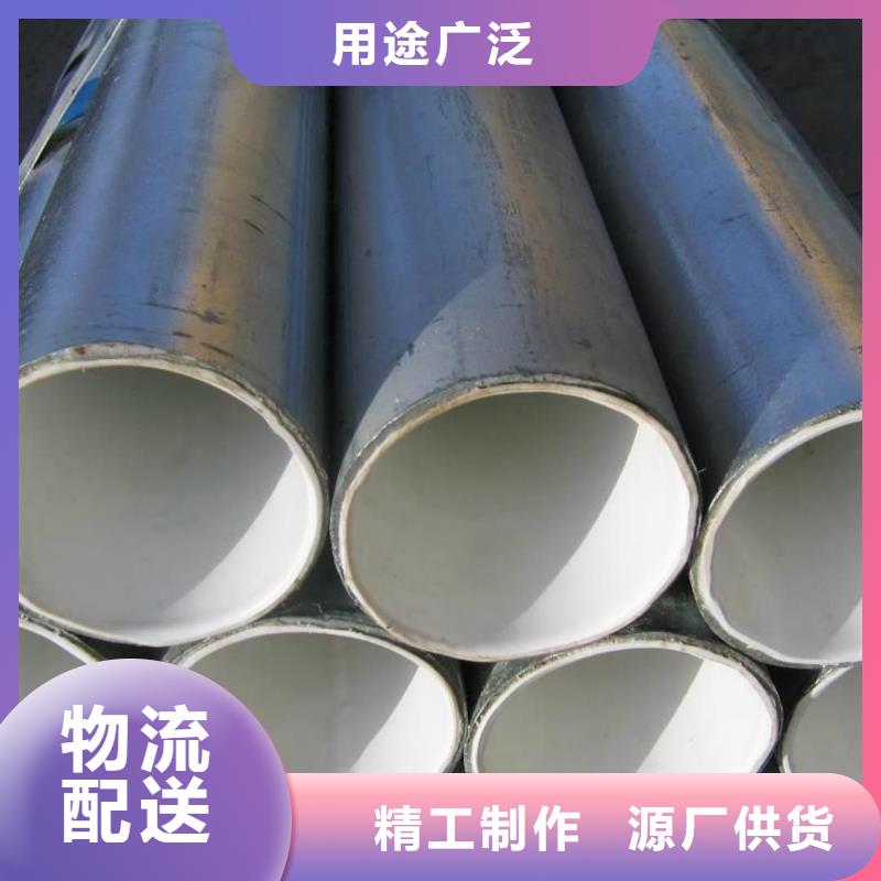  热浸塑保护钢制复合钢管工厂直销
