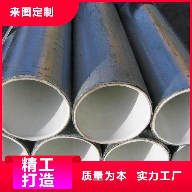  热浸塑保护钢制复合钢管我们更专业