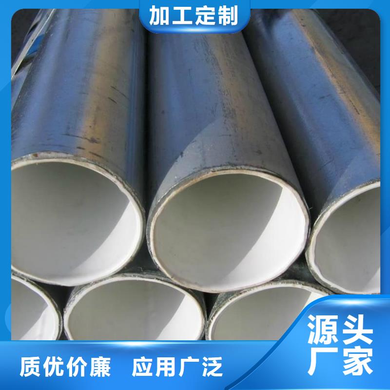 热浸塑保护钢制复合钢管现货