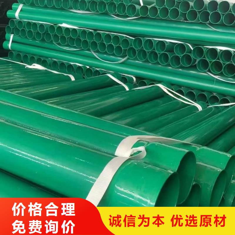 热浸塑保护钢制复合钢管支持货到付清