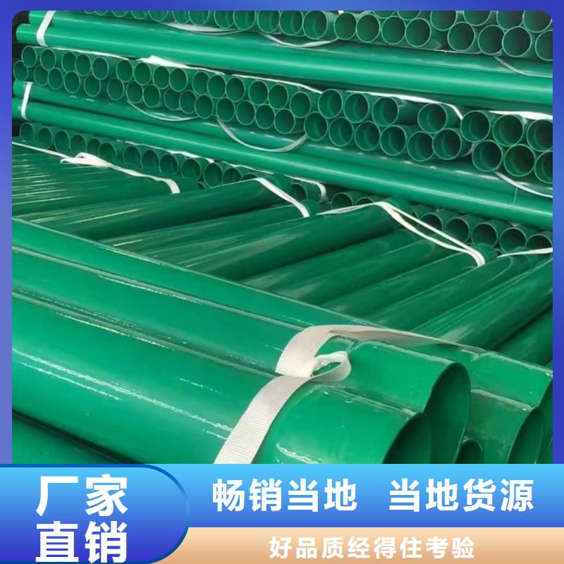 热浸塑保护钢制复合钢管支持货到付清
