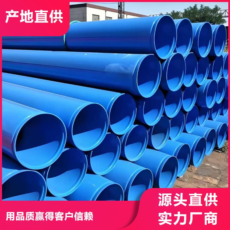 热浸塑保护钢制复合管下单即生产