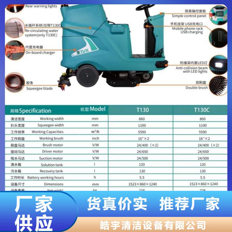 【洗地机工厂车间洗地机选择大厂家省事省心】