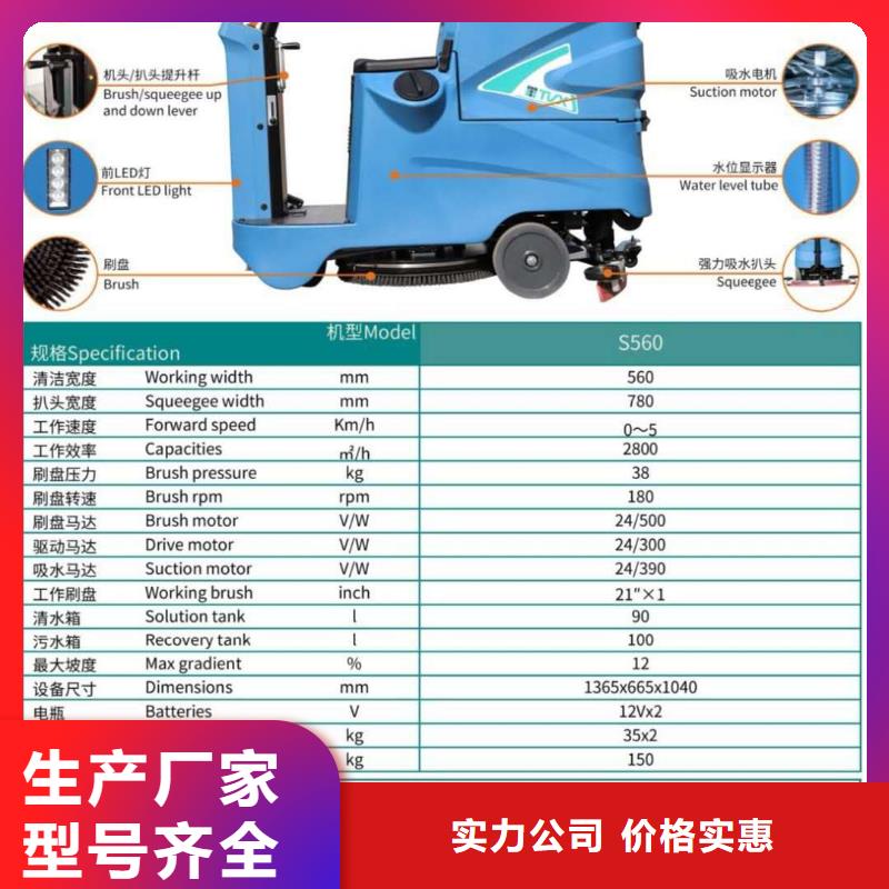 洗地机旅游景区扫地机品种全