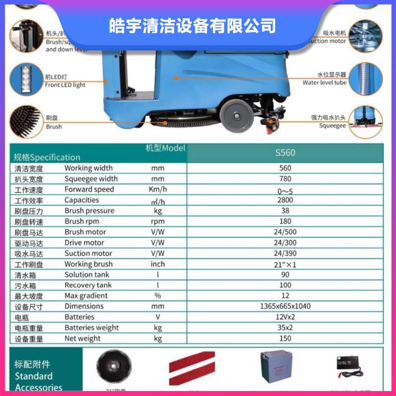 洗地机物业小区扫地机价格合理