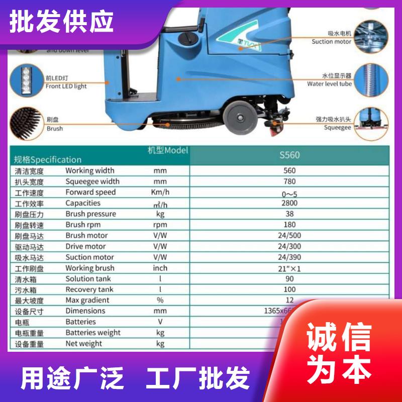 洗地机驾驶式扫地机款式新颖