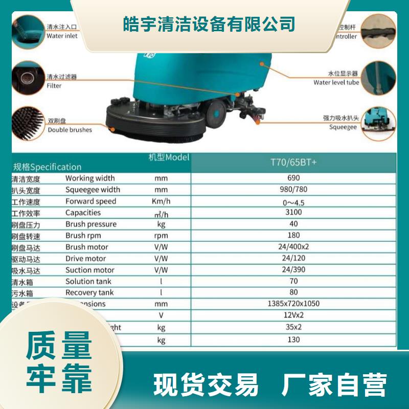 洗地机-工厂手推式洗地机型号齐全