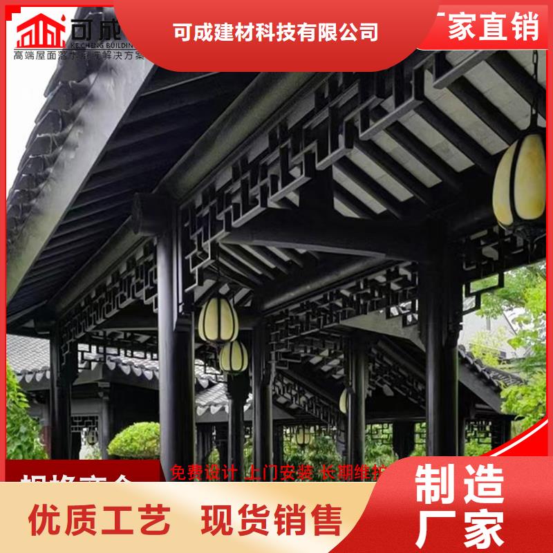 铝代木古建荷包椽多重优惠