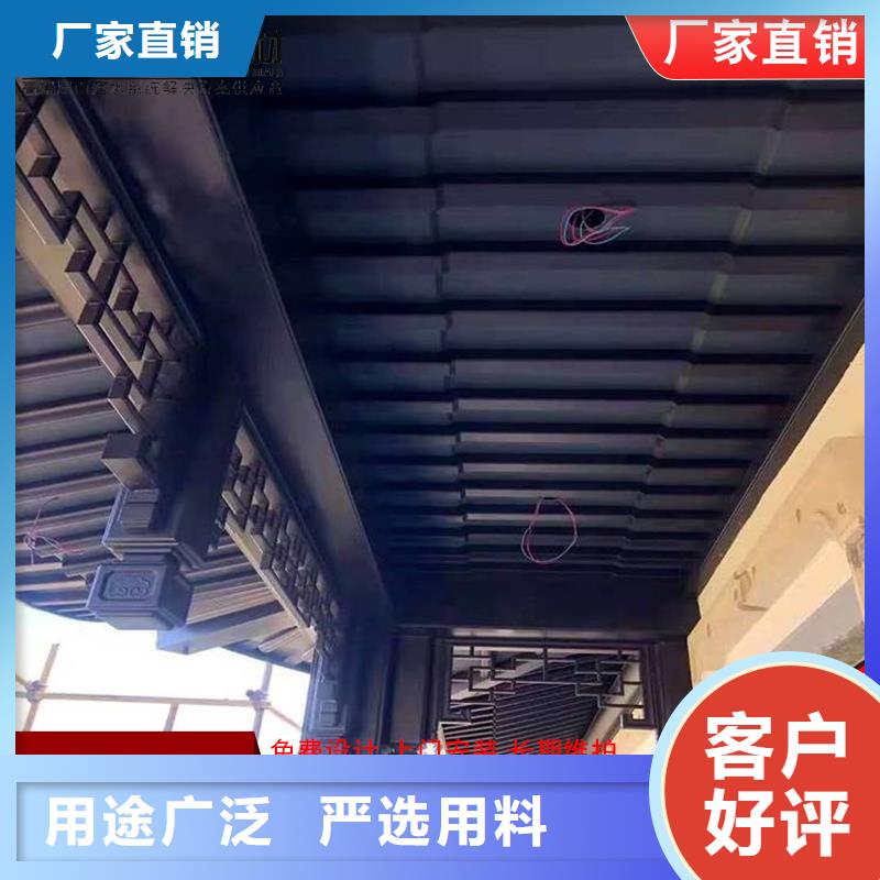 古建铝替木铝合金荷包椽定制