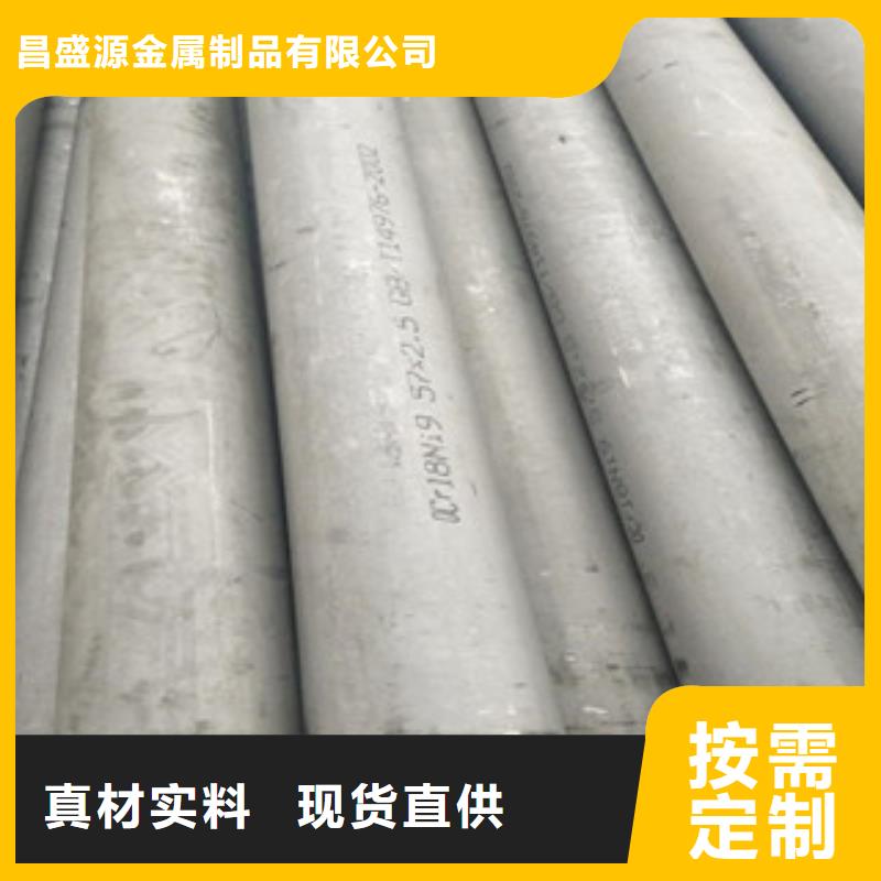 不锈钢管大厂家值得信赖