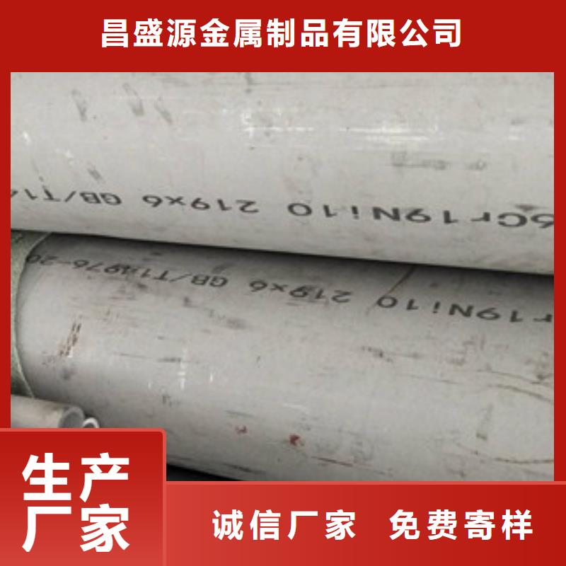 不锈钢管热轧不锈钢板放心得选择