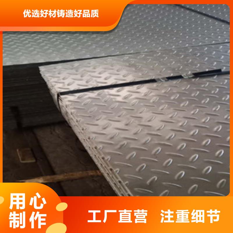【 不锈钢板2-201不锈钢管厂家直营】-永誉不锈钢制品(乐山市分公司)-云推易