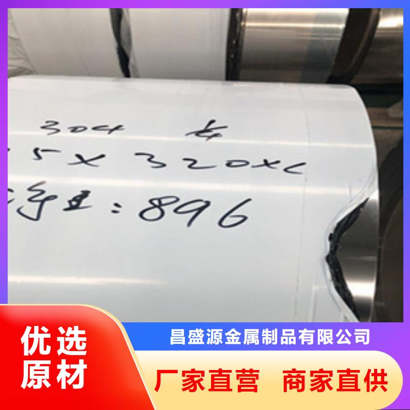快速发货不锈钢板2【201不锈钢管】质量三包