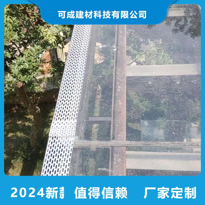 雨水管别墅天沟雨水槽源头工厂量大优惠-可成建材科技(东营市分公司)