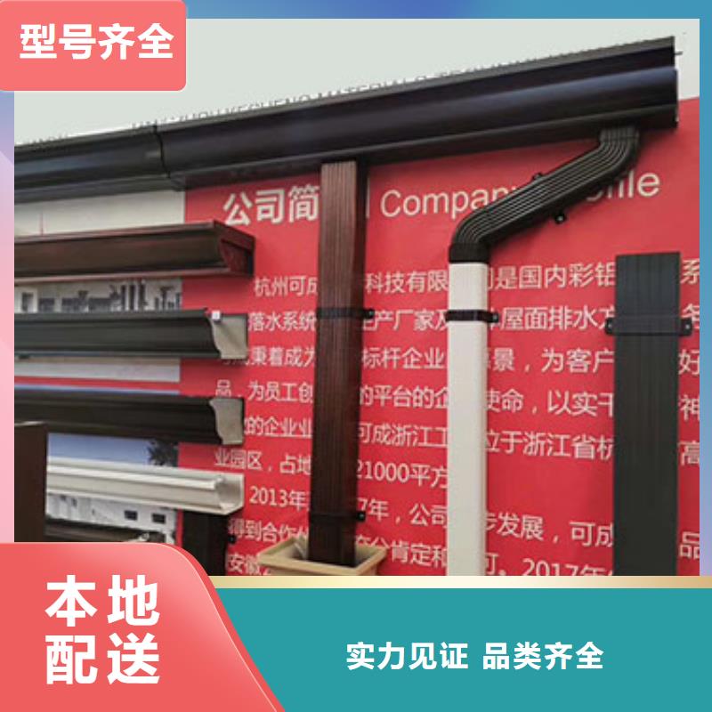 别墅天沟雨水槽可成【雨水管】彩铝雨水管贴心服务