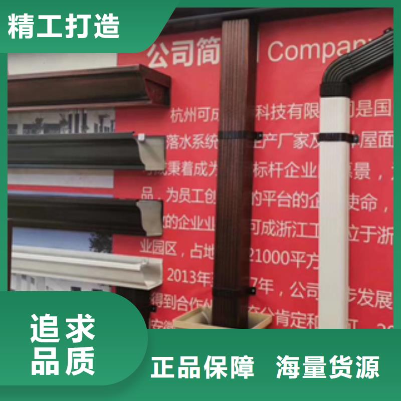 【 雨水管,铝合金落水管选择我们没错】可成别墅天沟雨水槽