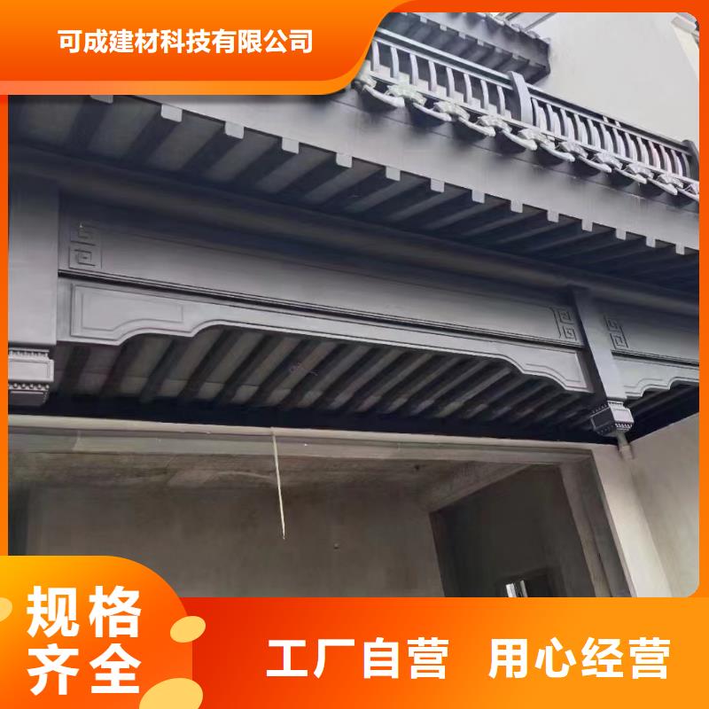 古建铝合金封檐板优惠报价