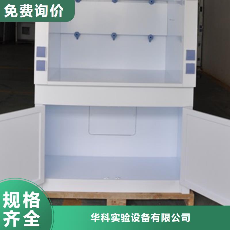 通风柜实验室工作台定制不额外收费