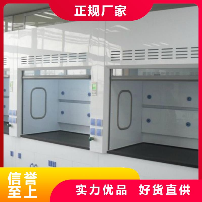 通风柜实验室操作台厂家货源