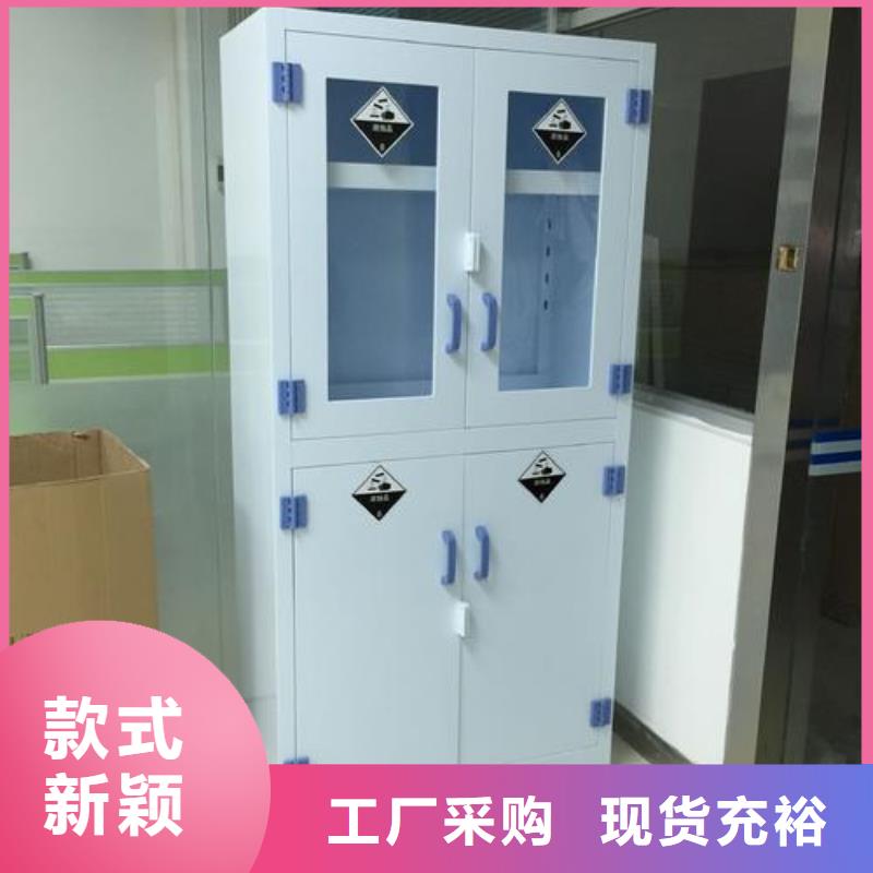 天弘实验室操作台【危险药品柜】实验室工作台源头工厂量大优惠sxxgc.com