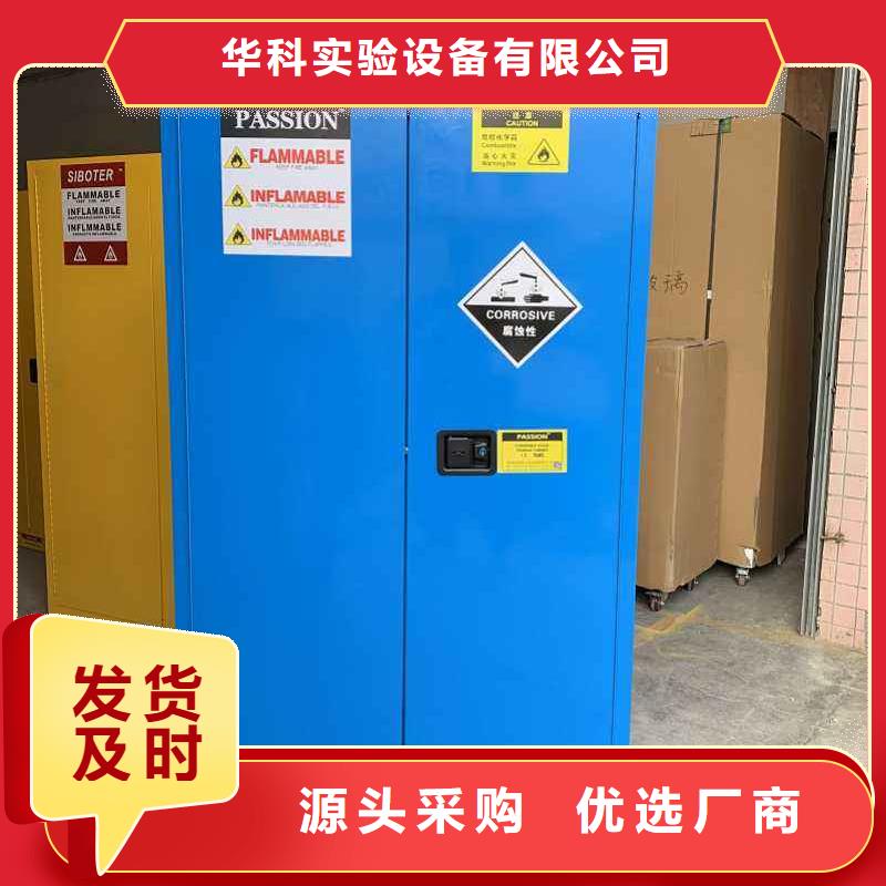 危险药品柜实验室操作台适用场景
