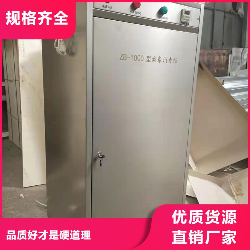 文件消毒柜化验室操作台24小时下单发货