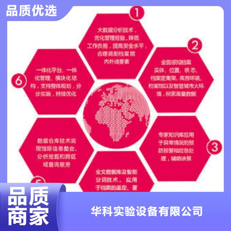 天弘一体化智能档案室,【实验室操作台】适用范围广-云推易